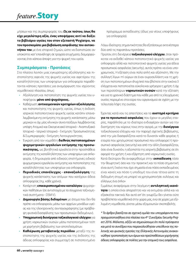 Periodiko-Security-Manager