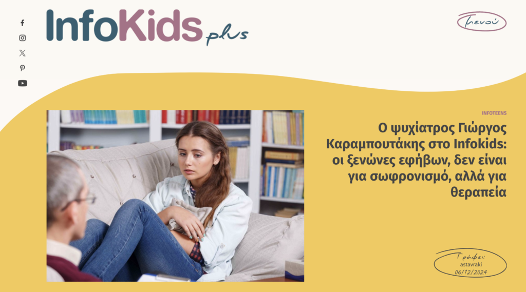 Georgios Karampoutakis Infokids